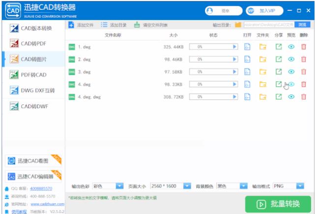 CAD怎樣才能畫得快？有技巧